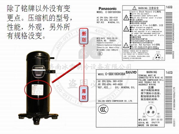 三洋冰箱壓縮機聲音大的原因